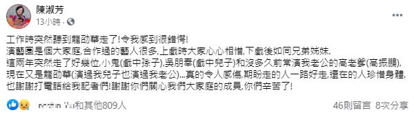 陳淑芳在臉書傳達心情。（圖／翻攝自陳淑芳臉書）