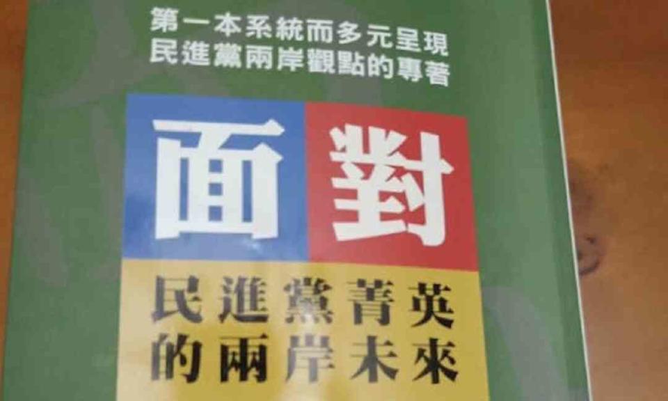 蔡詩萍／兩岸政策不改，民進黨還會大敗——我的選後觀察報告之二