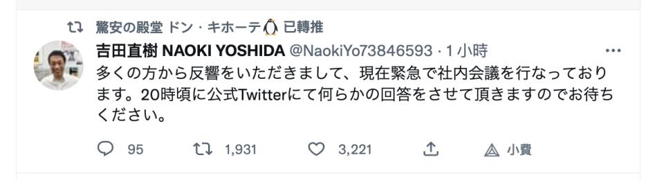 吉田正樹指日本時間 8 時會有最終決定