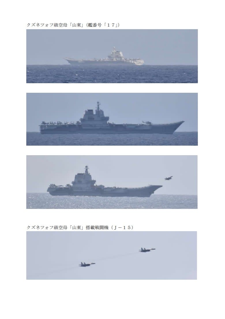 中共山東號航母艦載機殲-15起降。翻攝日本統合幕僚監部網站