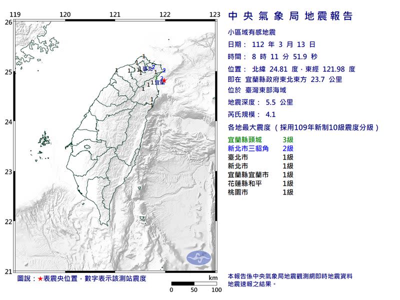 一早地牛翻身，台灣東部海域發生規模4.1地震。（圖／翻攝自中央氣象局）