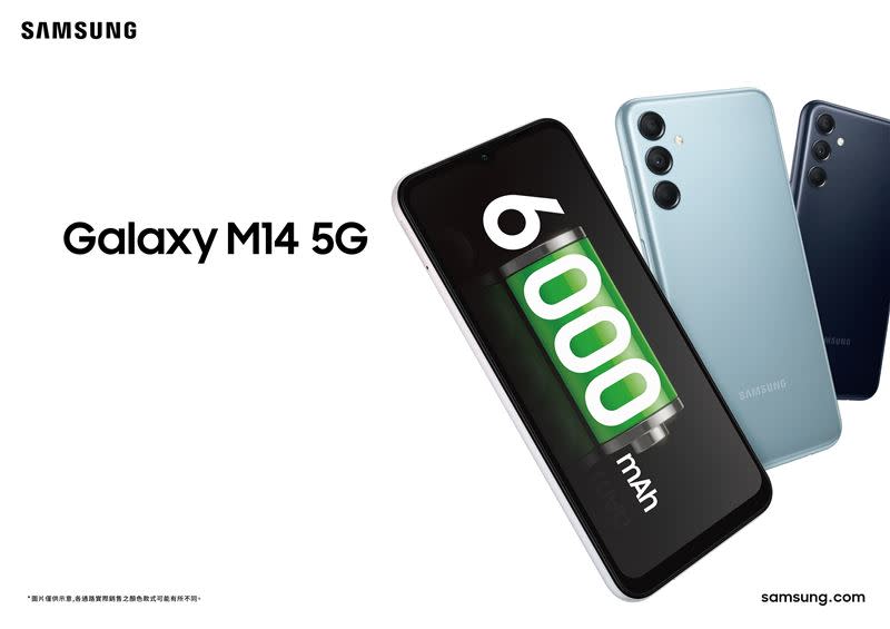 Galaxy M14 5G怪獸級續航6,000mAh強力應援每個需求。（圖／品牌業者提供）