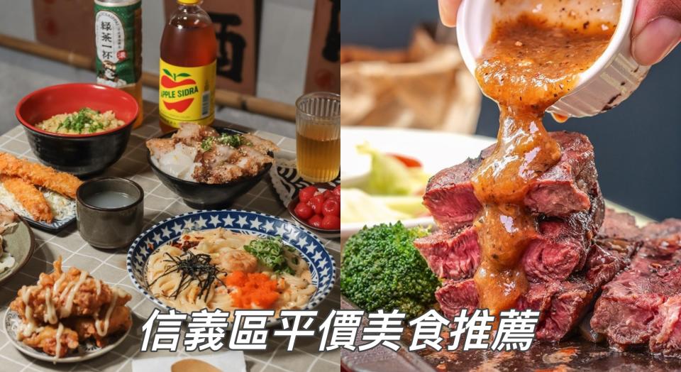 信義區400元以下平價美食推薦！10元滷肉飯 買牛肉麵送豆花吃到飽（圖片來源：小小麥instagram、瀧厚炙燒熟成牛排instagram）