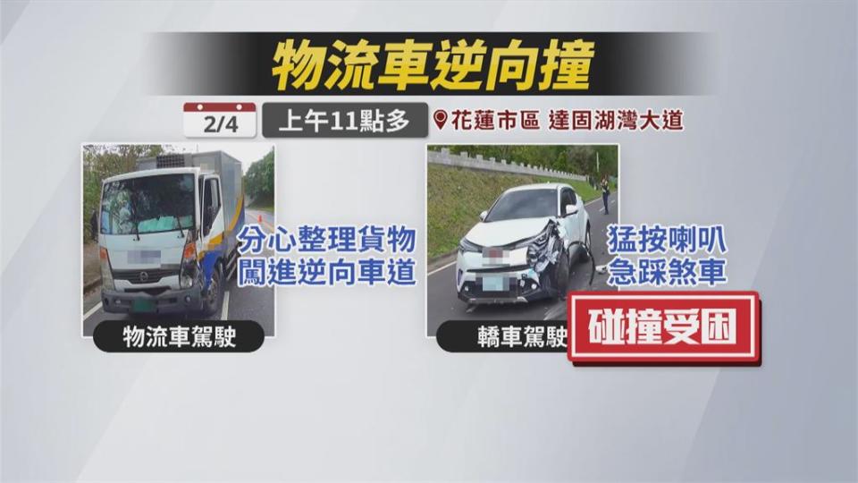 撞況多！物流車逆向衝進車道 駕駛動彈不得新竹老翁疑闖燈轉彎 撞上對向轎車90度側翻