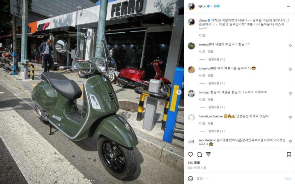 具俊曄還擁有一輛特地去烤漆成軍綠色的Vespa GTS Super速克達，還裝設有前擋風片。(圖片來源/ IG:djkoo)