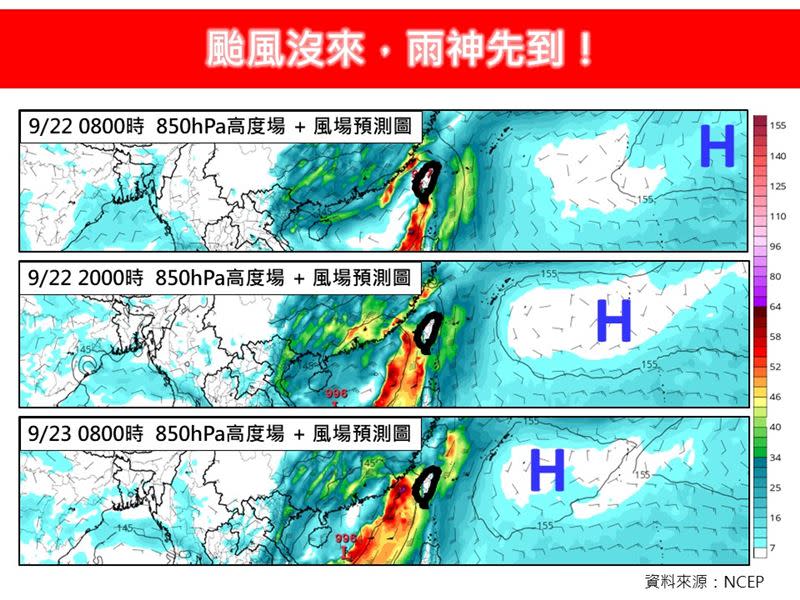 明日起至下週一天氣相當不穩定，全台降雨機會增大。（圖／翻攝自林老師氣象站）