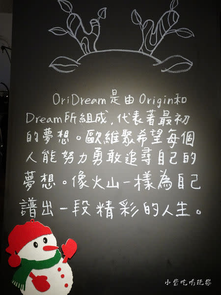 Oridream Food歐維聚 (19)3.jpg