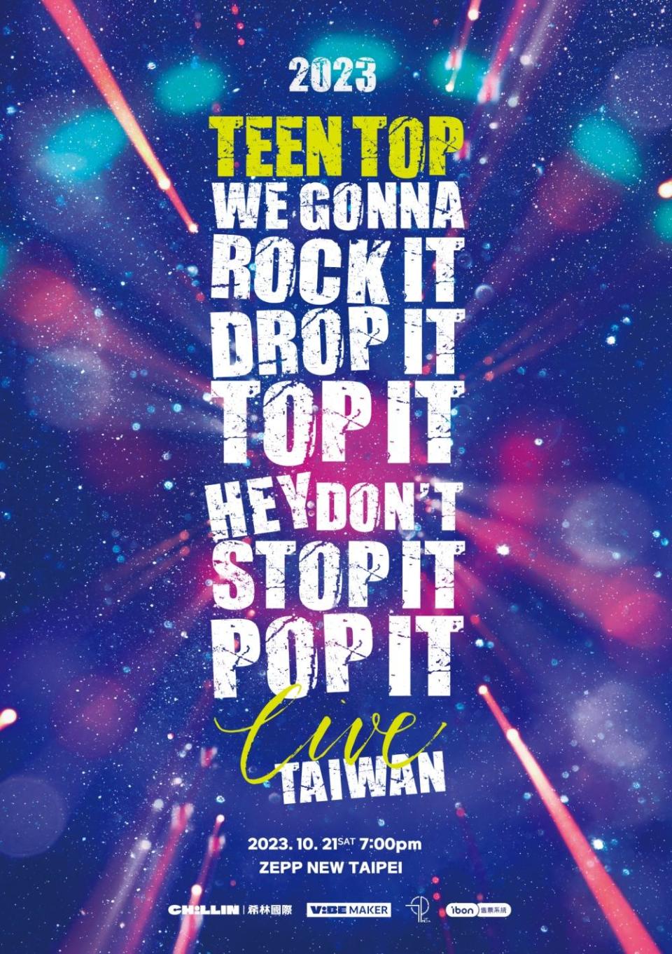 TEEN TOP宣布10月在新莊開唱。（圖／希林國際提供）