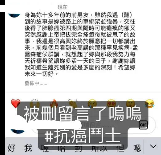 麵包包前男友曝她黑歷史。翻攝自麵包包前男友IG