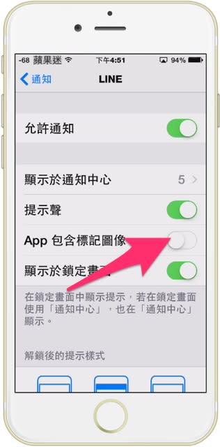 【iOS 小技巧】如何隱藏圖示右上角的數字呢？？