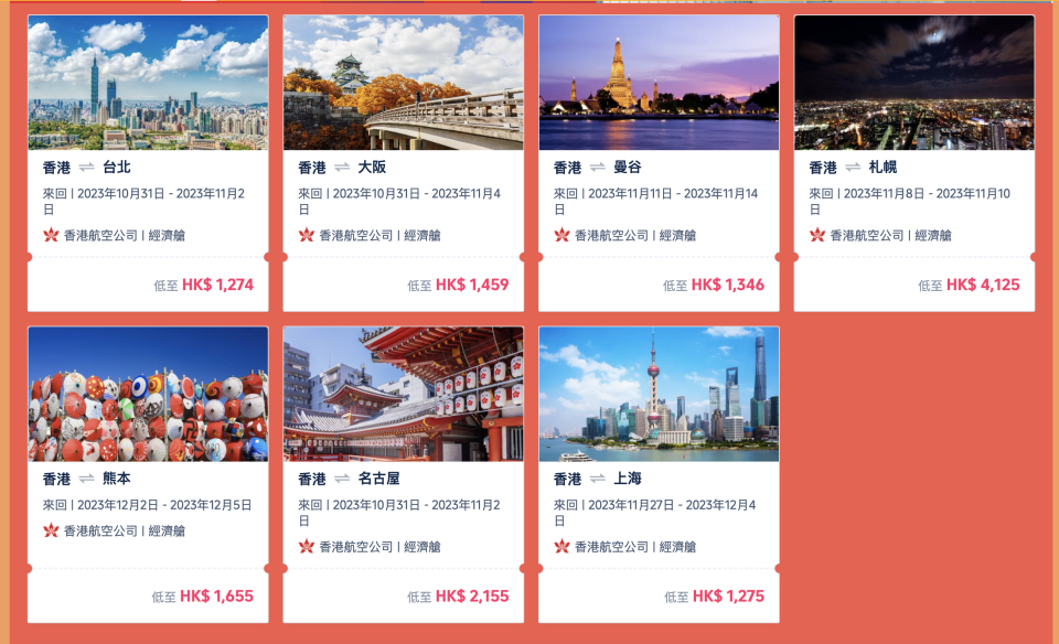 Trip.com優惠｜10.31起推香港航空平價來回機票！台北$1,274/曼谷$1,346/大阪$1,459 另有多款旅遊優惠