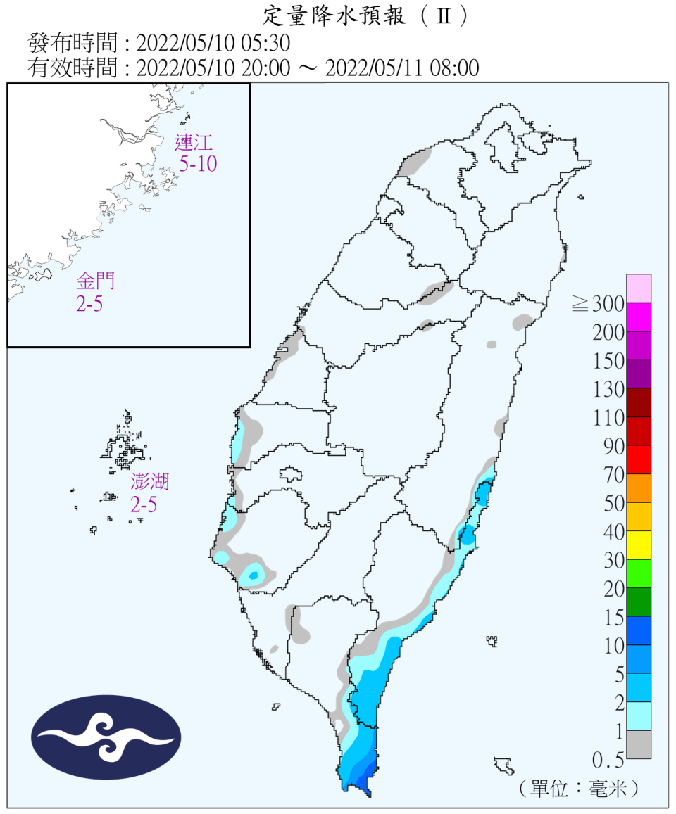 今日午後西半部地區及其他山區有局部較大雨勢。（圖／翻攝自氣象局）