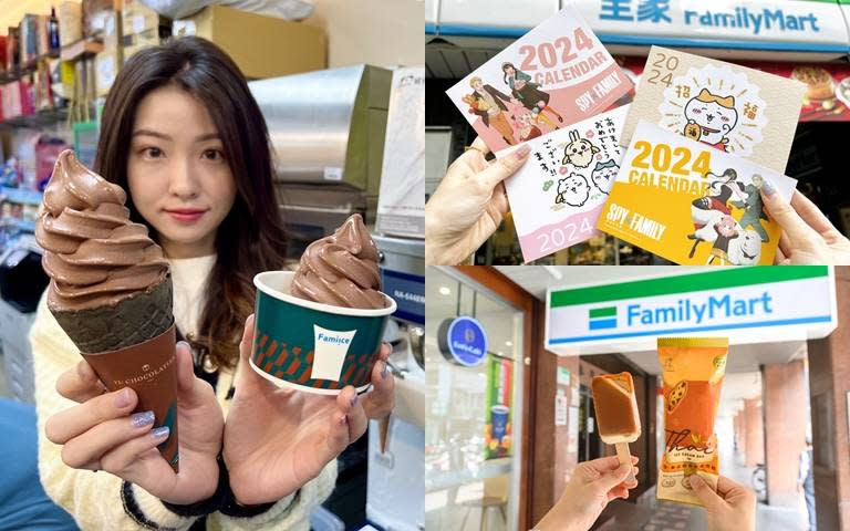 「全家」集結會員APP「隨買跨店取」、「優惠趣」專區及實體店舖等線上與線下渠道，陸續推出四大跨年優惠！（圖／業者提供）