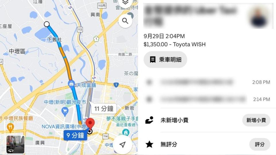 原PO搭乘僅9分鐘的車程，實際上卻被收1350元。（圖／翻攝自爆料公社二社  臉書社團）