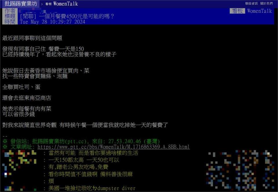 每月「餐費4500」有菜又有肉！節儉同事曝「省錢4妙招」網驚呆：簡直世界奇觀