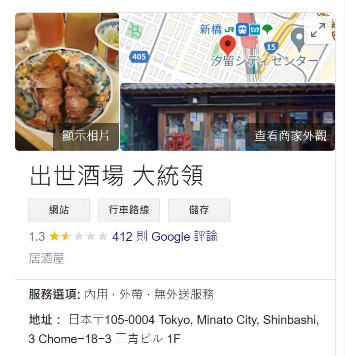 圖／翻攝自Google