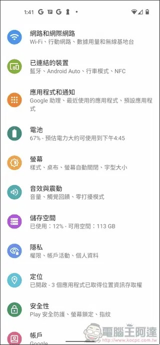 IP68 5G 全能機 Google Pixel 5 開箱