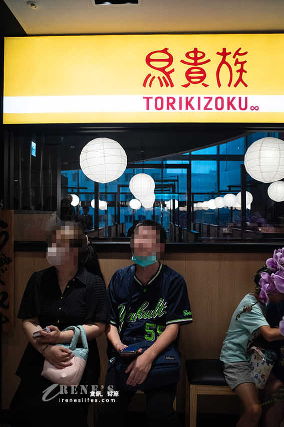 鳥貴族 Torikizoku – 新光三越台北南西店