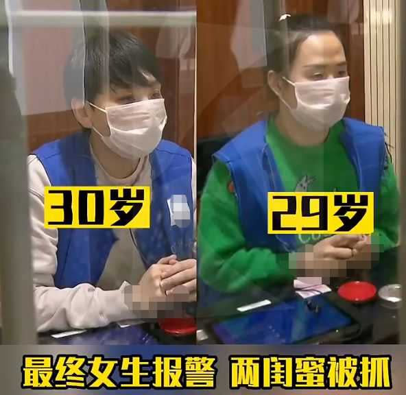 2名閨蜜被判刑。（圖／翻攝自上觀新聞）