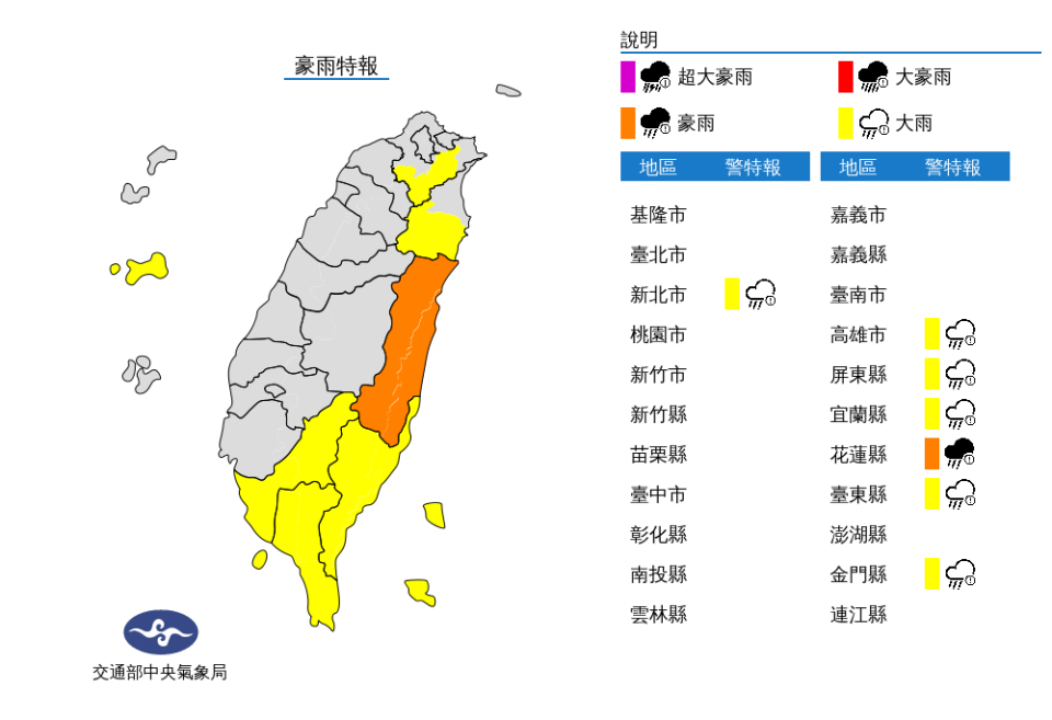 氣象局對7縣市發布豪雨特報。（中央氣象局提供）