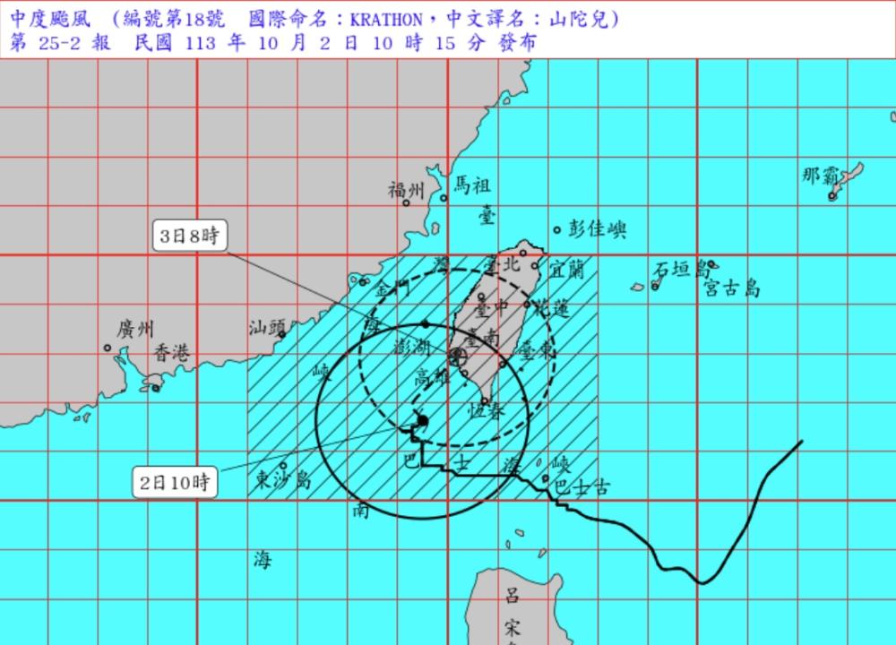 （圖取自中央氣象署網站）