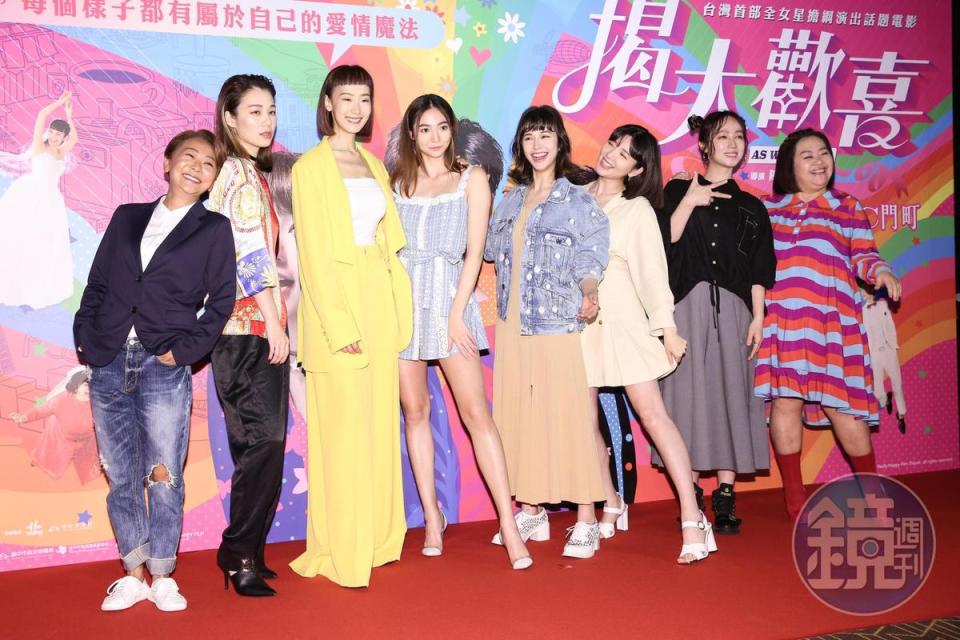 該片邀集多達8位女星主演，大家對與女生演情侶或是扮男人都有不少心得。