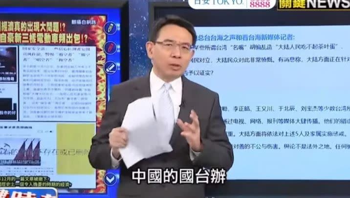 劉寶傑遭中國國台辦下懲戒令仍照常上工，外界對於他被中國「懲戒」頗為意外。   圖：新頭殼資料照／翻攝關鍵時刻YouTube