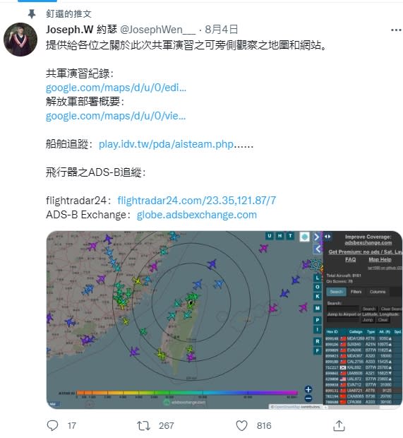 該名網友經常在推特上和大家分享軍事資訊。（圖／翻攝自joseph wen 推特）