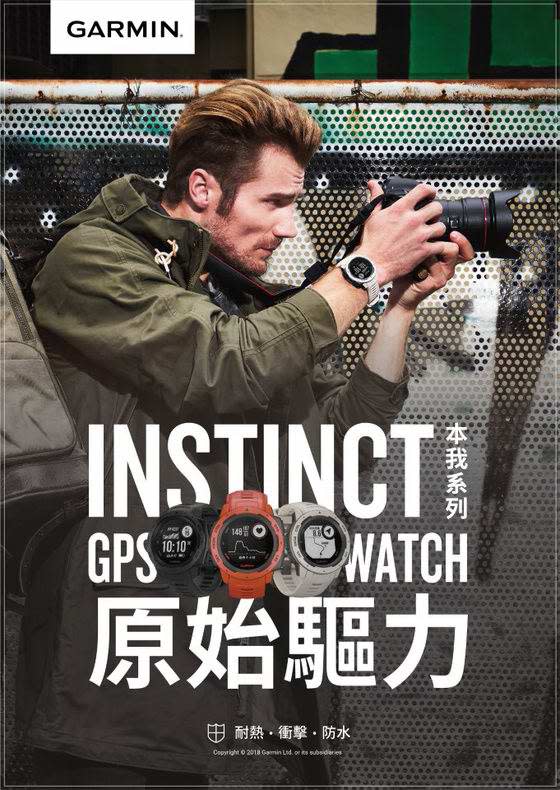 Instinct本我系列腕錶符合美國軍用規格，具備堅固、耐用特性，能克服各種戶外嚴峻環境