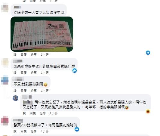 釣出不少網友慘賠更多的血淚史。（圖／翻攝自臉書爆怨2公社）