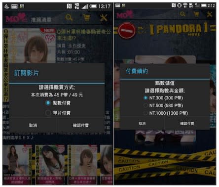 【18禁】  心愛女優全打包！ Pandora App看片沒煩惱