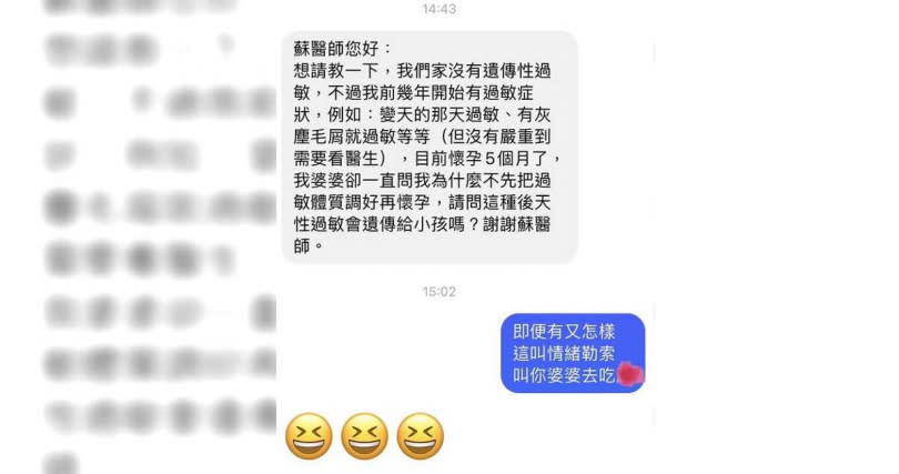 婦產科名醫蘇怡寧收到孕媽咪的提問後，一秒點燃，讓她怒回「叫妳婆婆去吃X」。（圖／Facebook／蘇怡寧醫師愛碎念）