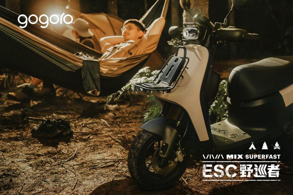 Gogoro VIVA MIX SUPERFAST ESC野巡者限量版亮相，透過軟體定義不同行車模式