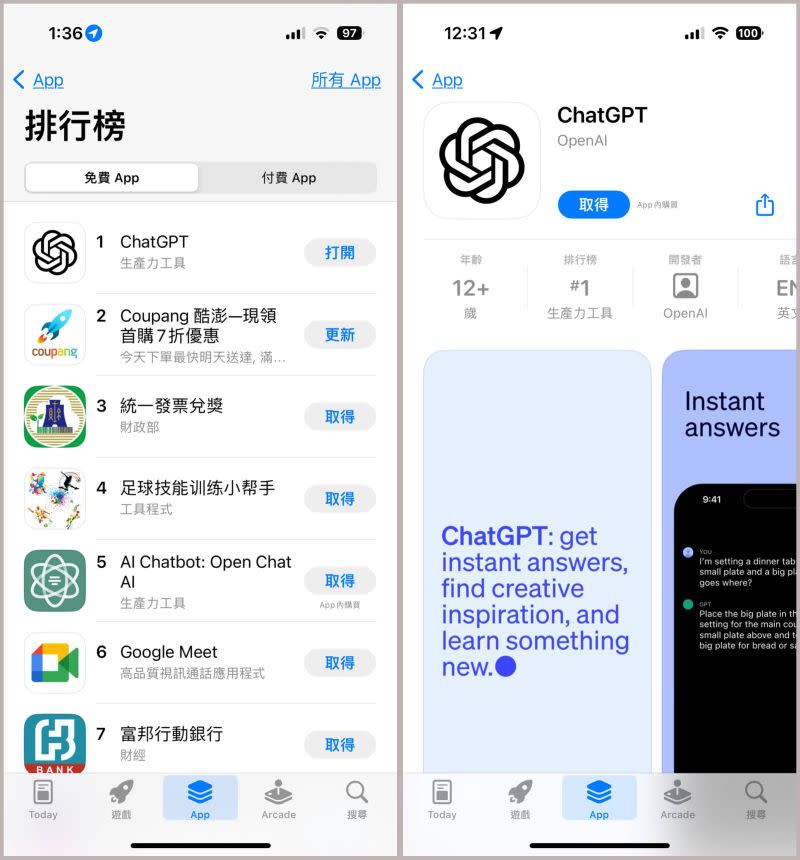 ▲《ChatGPT》App火速登上免費排行榜冠軍。（圖／手機螢幕截圖）