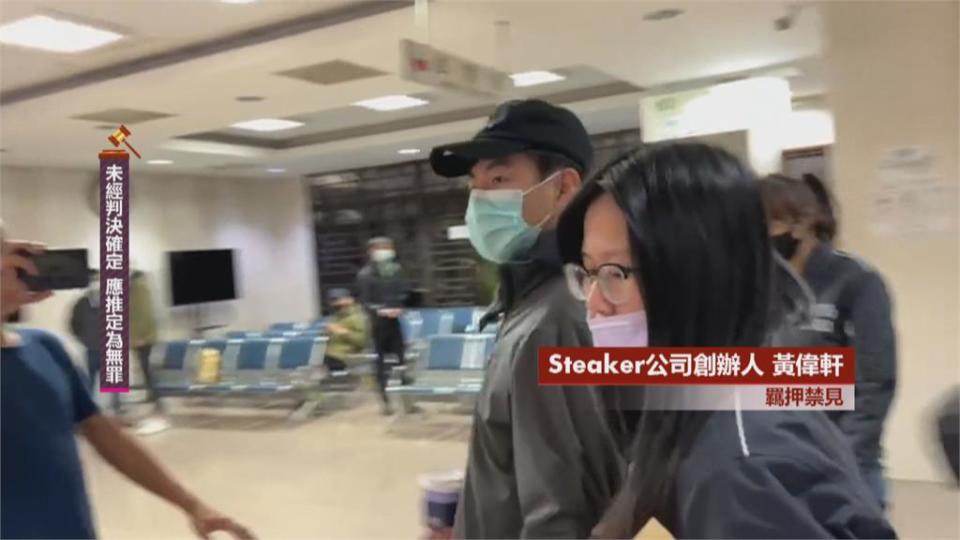 FTX破產風暴延燒！　Steaker涉吸金上億　創辦人收押