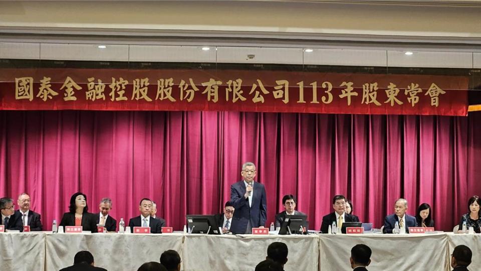 國泰金14日股東會，董事長蔡宏圖主持。圖／戴瑞瑤攝影