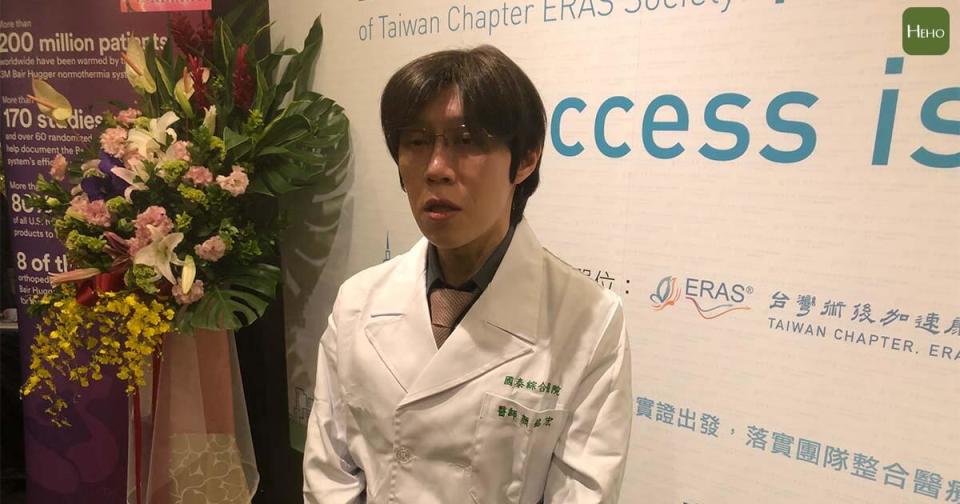 顏銘宏出席台灣術後加速康復學會的國際研討會