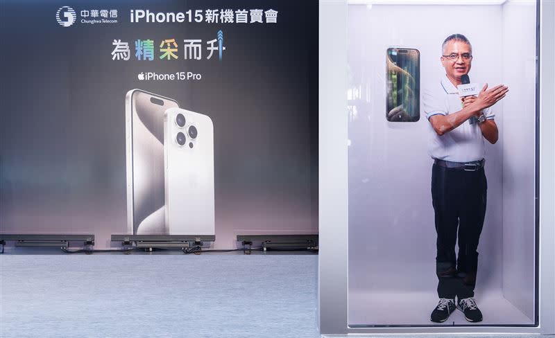 中華電信今宣布正式開賣iphone 15全系列新機，此次於首賣會由郭水義董事長大秀「全息投影、懸浮展機」，結合科技化的新機亮相模式，帶來嶄新面貌。（圖／中華電提供）