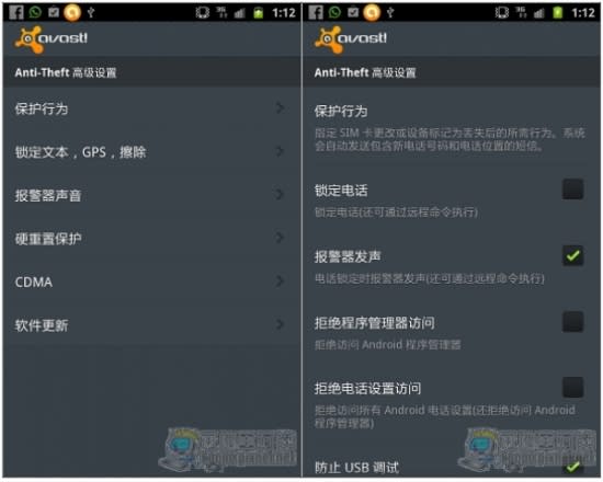 [Android]功能最完整的免費防毒防盜App---avast!Mobile Security