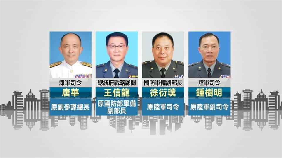 國軍重要高階幹部授勳暨授階　蔡總統盼強化訓練與戰力