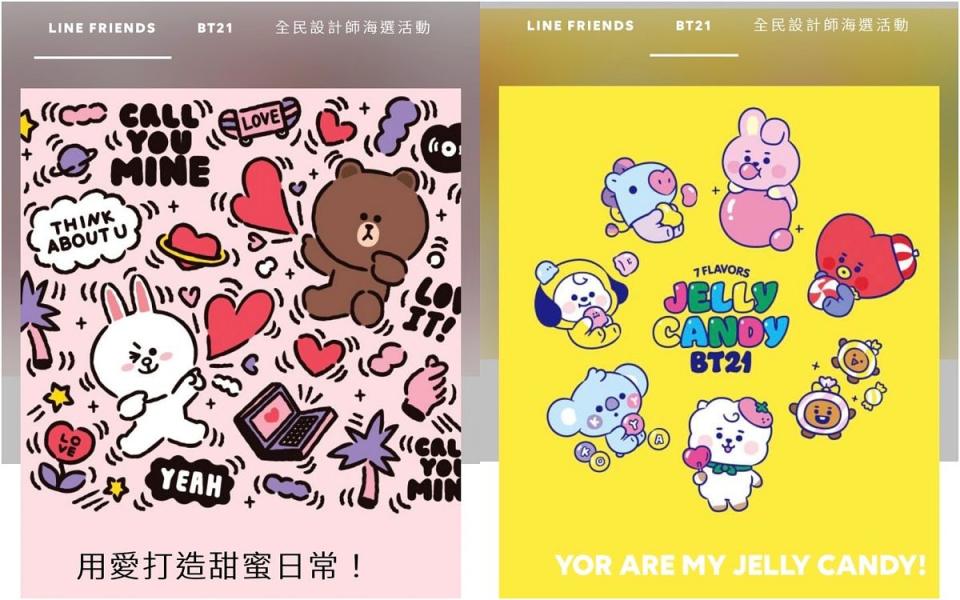 LINE FRIENDS明星角色：熊大、兔兔、莎莉等通通都成為設計的素材