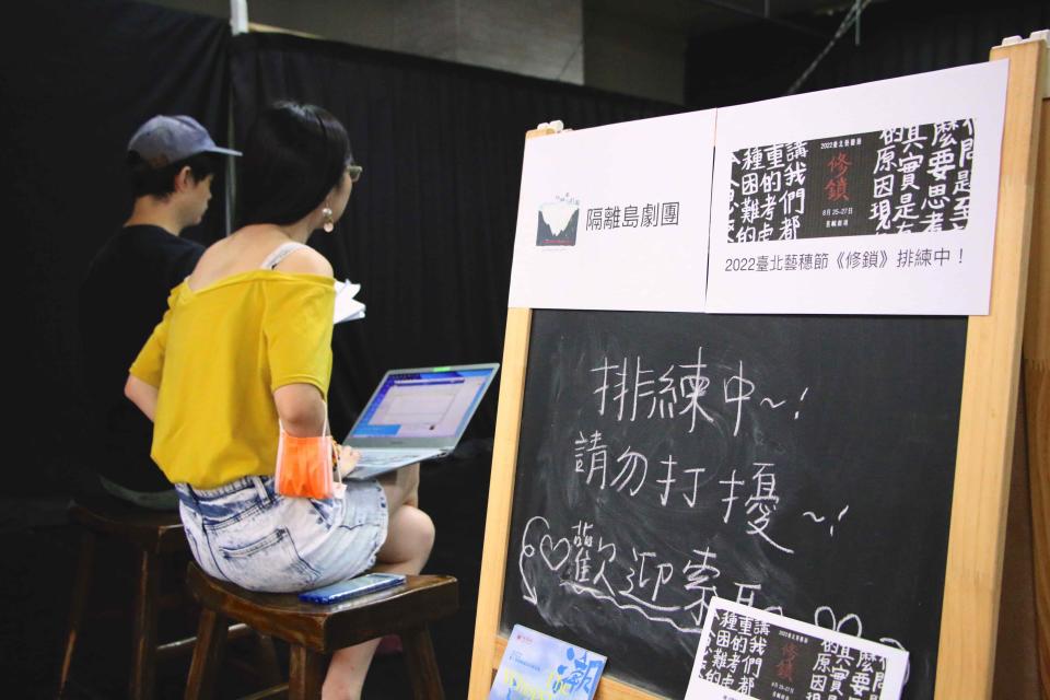 《修鎖》是隔離島劇團參與臺北藝穗節的演出劇目。