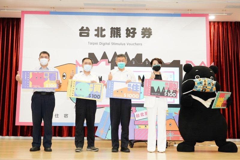 北市府今天舉辦台北熊好券記者會，由市長柯文哲親自宣傳活動。（翻攝自北市府官網）