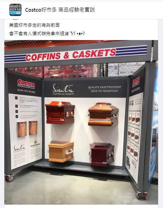 美國好市多販售棺材，讓台灣網友看了覺得很新奇。（圖／翻攝自Costco好市多 商品經驗老實說）