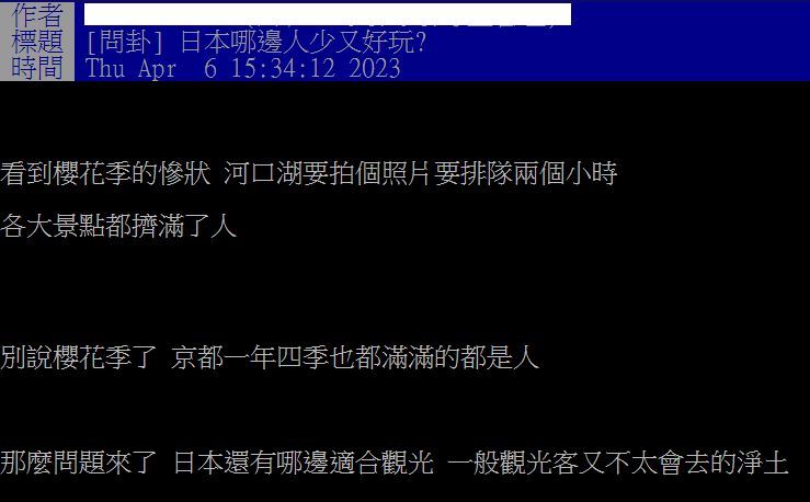 鄉民提問。（圖／翻攝自PTT）