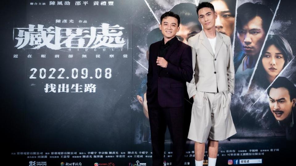 藏匿處演員陳楚扉（左）、邱九儒（右）一同出席首映記者會。（圖／影格電影提供）