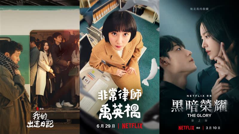 第59屆百想藝術大賞入圍名單，韓劇由這三部領跑。（圖／翻攝Netflix提供）