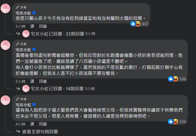 圖片翻攝自 宅女小紅 臉書