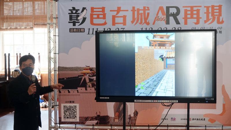彰邑古城AR再現數位藝術展　走訪彰化美術館穿越時空