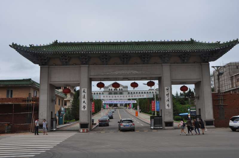中國朝鮮族：位於吉林延邊朝鮮族自治州的延邊大學校門，分別以韓文、中文書寫校名。（Yoshi Canopus@Wikipedia/CC BY-SA 3.0）
